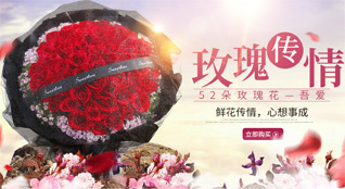 山东济宁鱼台县张黄镇迟别村鲜花速递